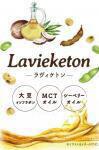 Lavieketon【単品】